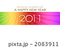 2011　HAPPY NEW YEAR　カラフル 2 2083911