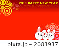 2011 HAPPY NEW YEAR ウサギ（ファミリー） 2083937