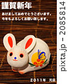 2011年　年賀状 2085814