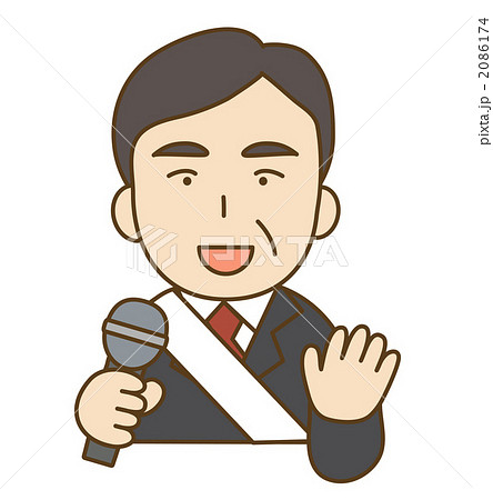 選挙　政治家 2086174