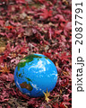 紅葉と地球c 2087791