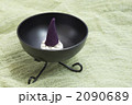 お香 2090689