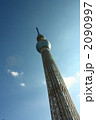 スカイツリー 2090997