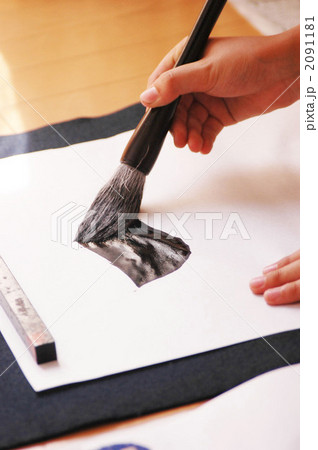 太い筆で字を書く子供の手 2091181