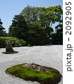 庭園 2092905