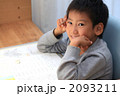 勉強男の子 2093211