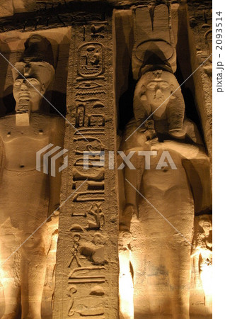 アブシンベル－４ 2093514