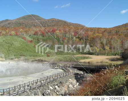 大湯沼 大湯沼 2094025