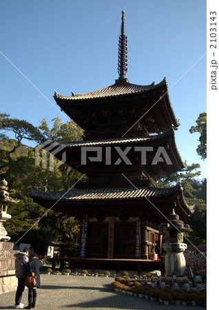 石手寺　三重塔 2103143