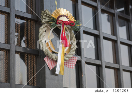 正月のしめ飾り 2104203