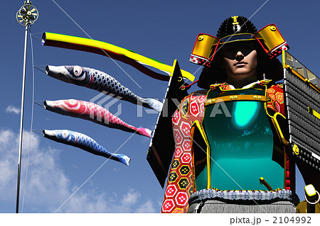 端午の節句 2104992