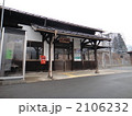 洗馬駅 2106232