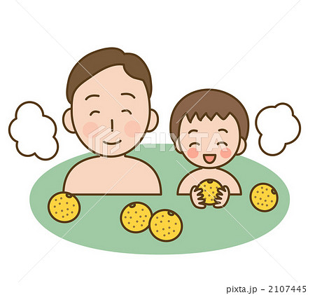 Yuzu Yu - Stock Illustration [2107445] - PIXTA