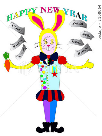 お金大好きハッピーニューイヤー 2108664