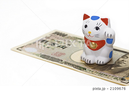 招き猫と一万円 2109676