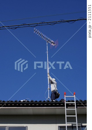 アンテナ設置 アンテナ設置 2111551