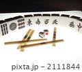 麻雀 2111844