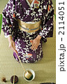 お点前 2114051