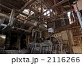 廃墟 2116266
