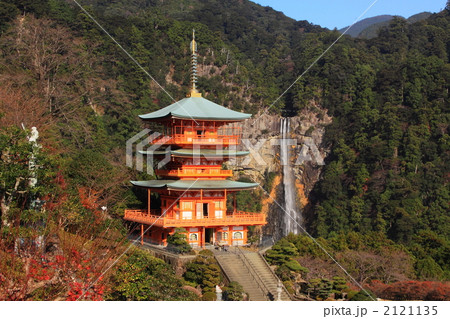 那智山青岸渡寺と那智の滝 那智山青岸渡寺と那智の滝 2121135