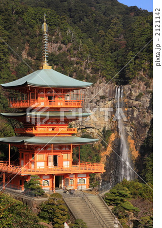 那智山青岸渡寺と那智の滝 那智山青岸渡寺と那智の滝 2121142