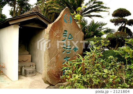 義経と弁慶ゆかりの満福寺を訪れて 義経と弁慶ゆかりの満福寺を訪れて 2121804