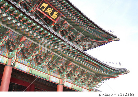 韓国 朝鮮王室の正宮 景福宮の勤政門   韓国 朝鮮王室の正宮 景福宮の勤政門   2122368