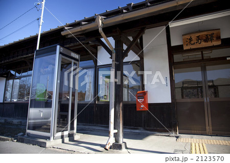 長野県 洗馬駅 2123570