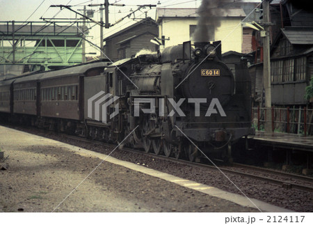 昭和43年夏 東北本線 三沢駅のC60 昭和43年夏 東北本線 三沢駅のC60 2124117