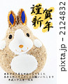 うさぎ白バック縦◆年賀状 2124832