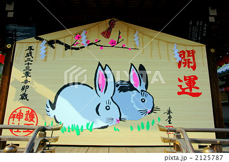 巨大絵馬 2125787