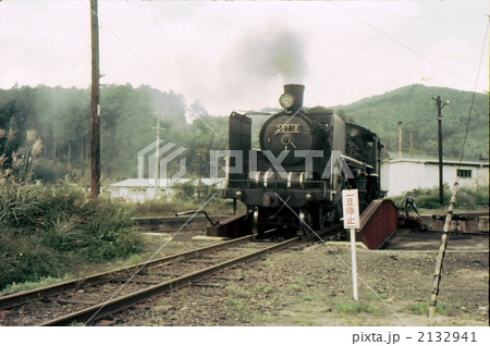 転車台のC57　山陰本線園部　昭和44年 2132941
