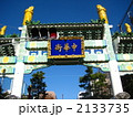 横浜中華街・延平門 2133735