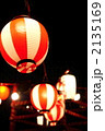 ちょうちん 2135169