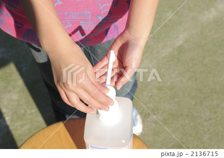 消毒 消毒 2136715
