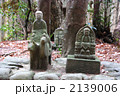 熊野古道　牛馬童子 2139006