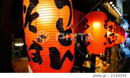 赤提灯（あかちょうちん）でほっとするイメージ 2139395