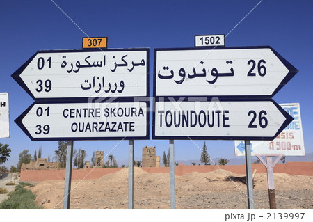 道路標識 道路標識 2139997