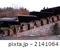 登り窯 2141064