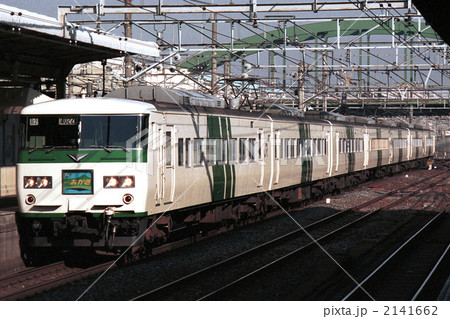 185系　新特急　あかぎ　田町電車区 2141662