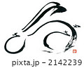 2142239