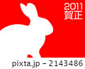 2011　ウサギの年賀状 2143486
