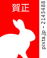 2011　ウサギの年賀状 2143488