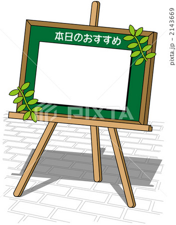 キャンバスとイーゼル 2143669