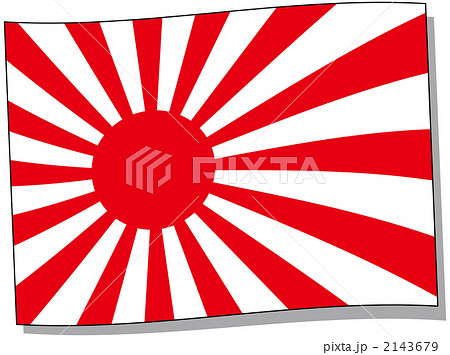 日章旗 2143679
