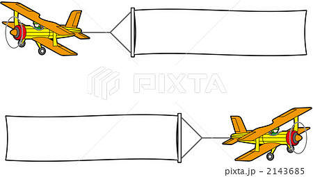 飛行機で広告のイラスト素材