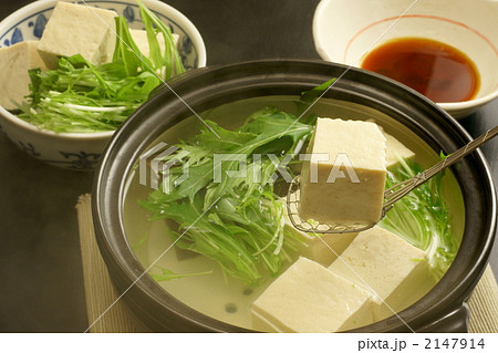 湯豆腐 湯豆腐 2147914