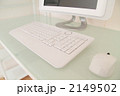パソコンとキーボード 2149502
