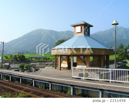 白水高原駅 白水高原駅 2151456