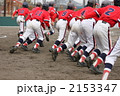 試合開始 2153347